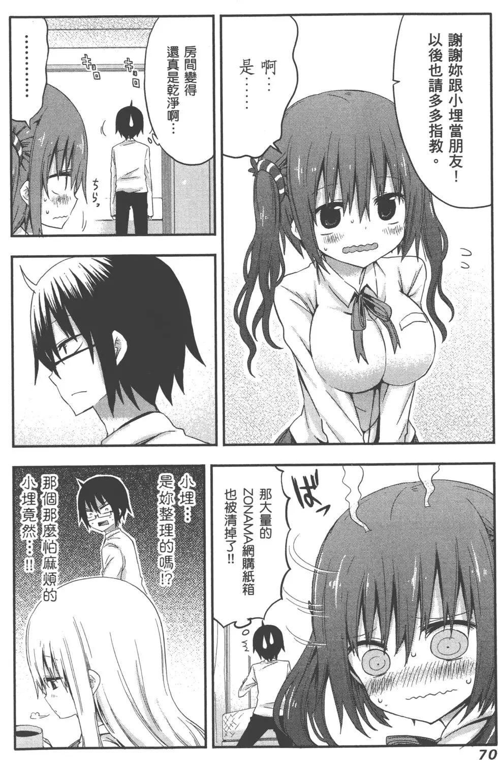 第 74 页