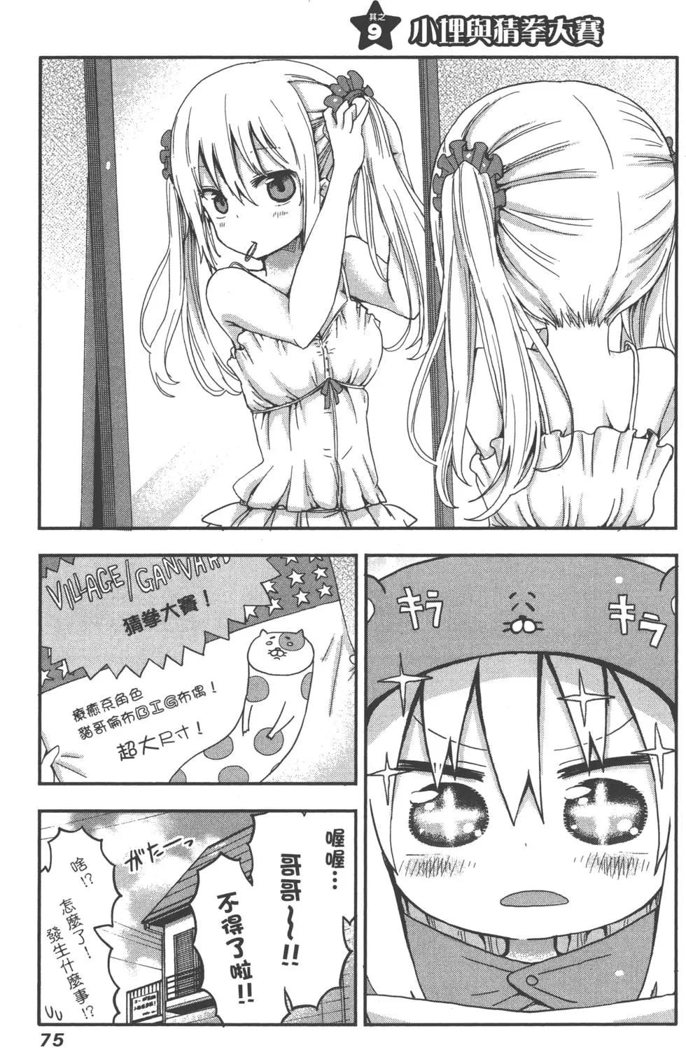 第 79 页