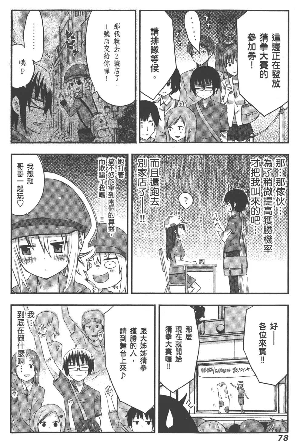 第 82 页