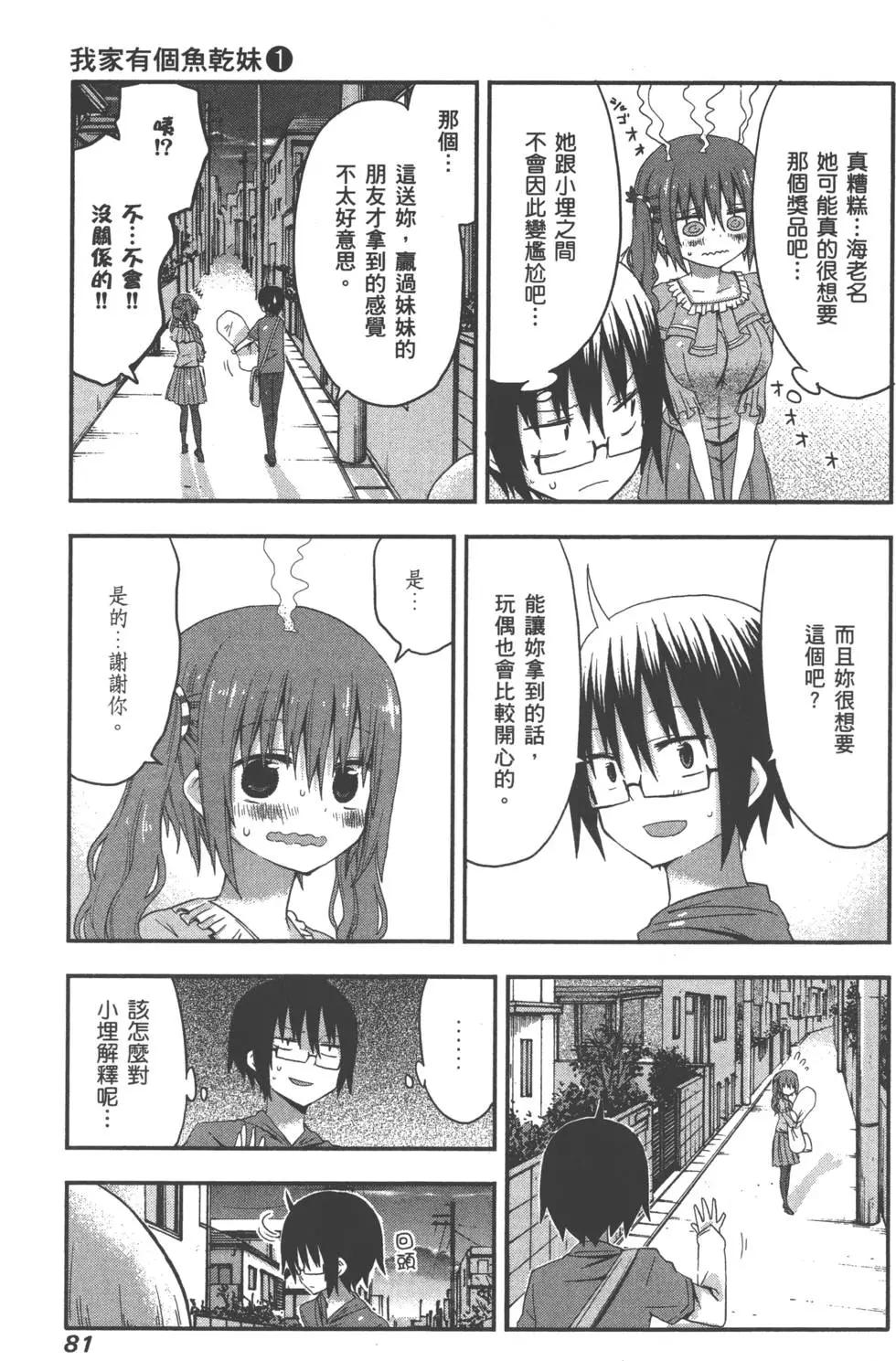 第 85 页