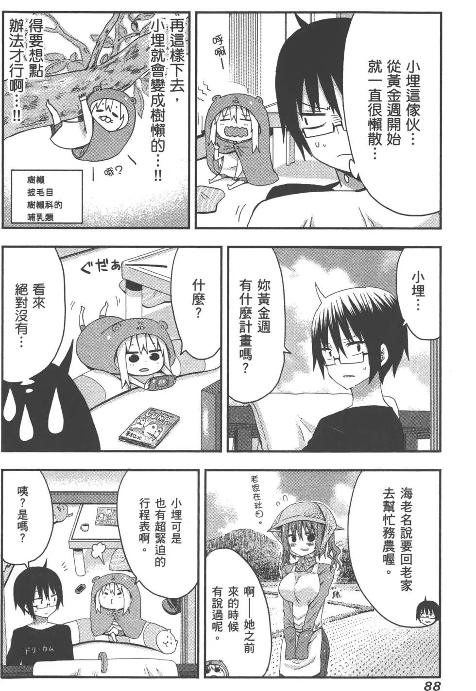第 92 页