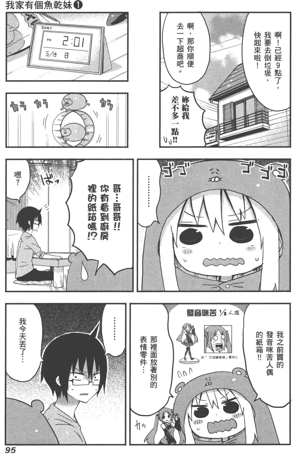 第 99 页