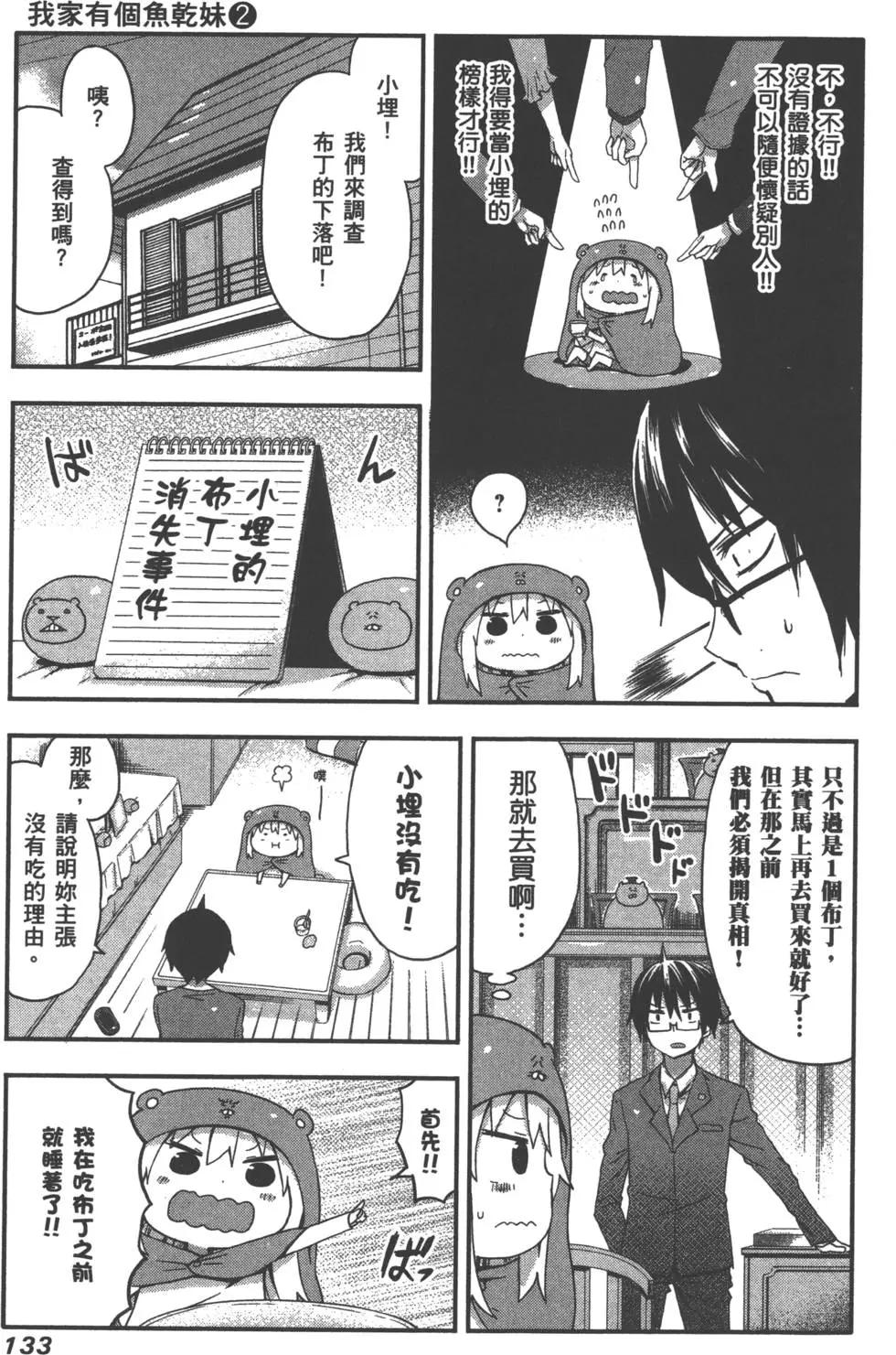 第 136 页