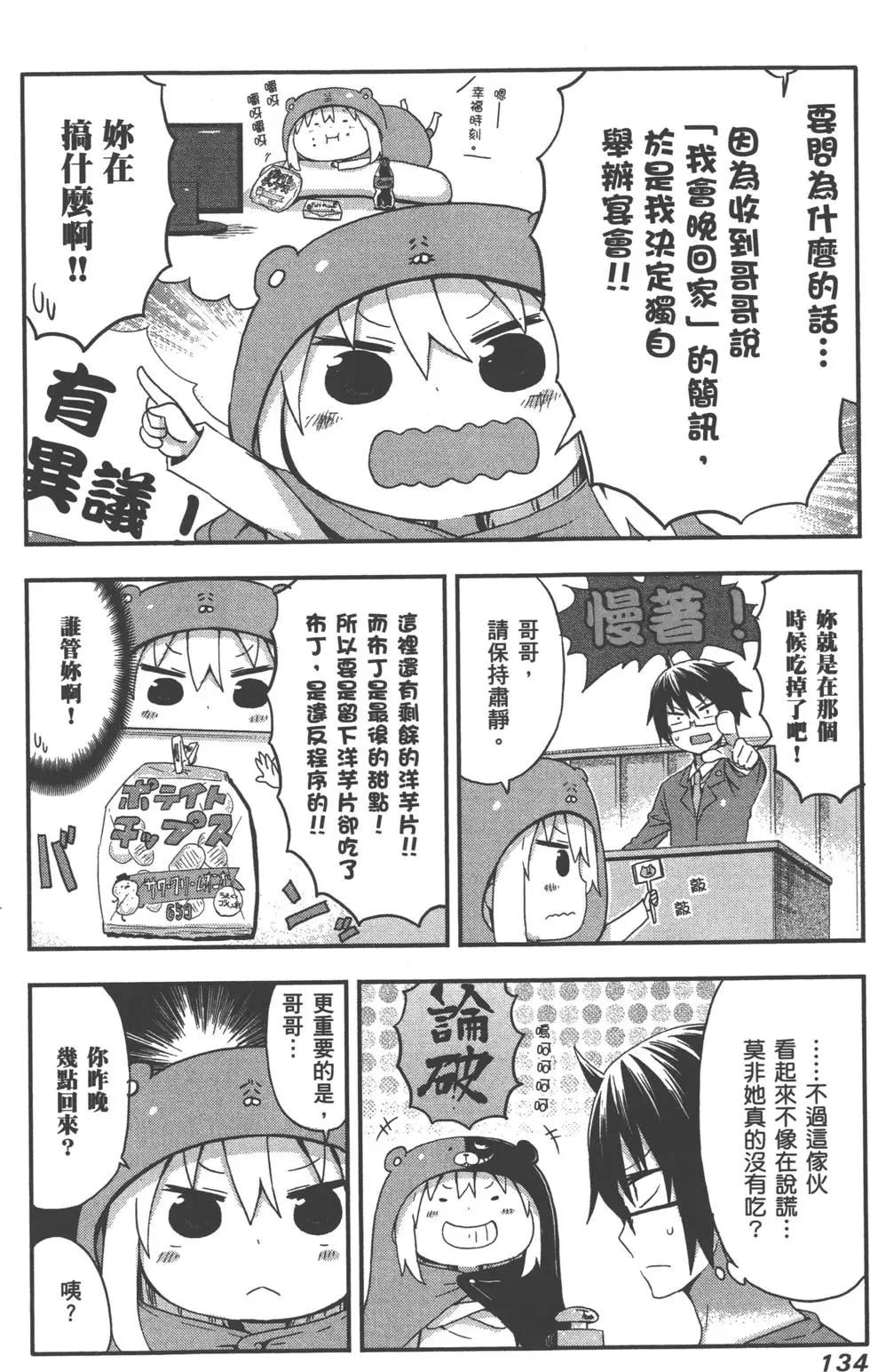 第 137 页
