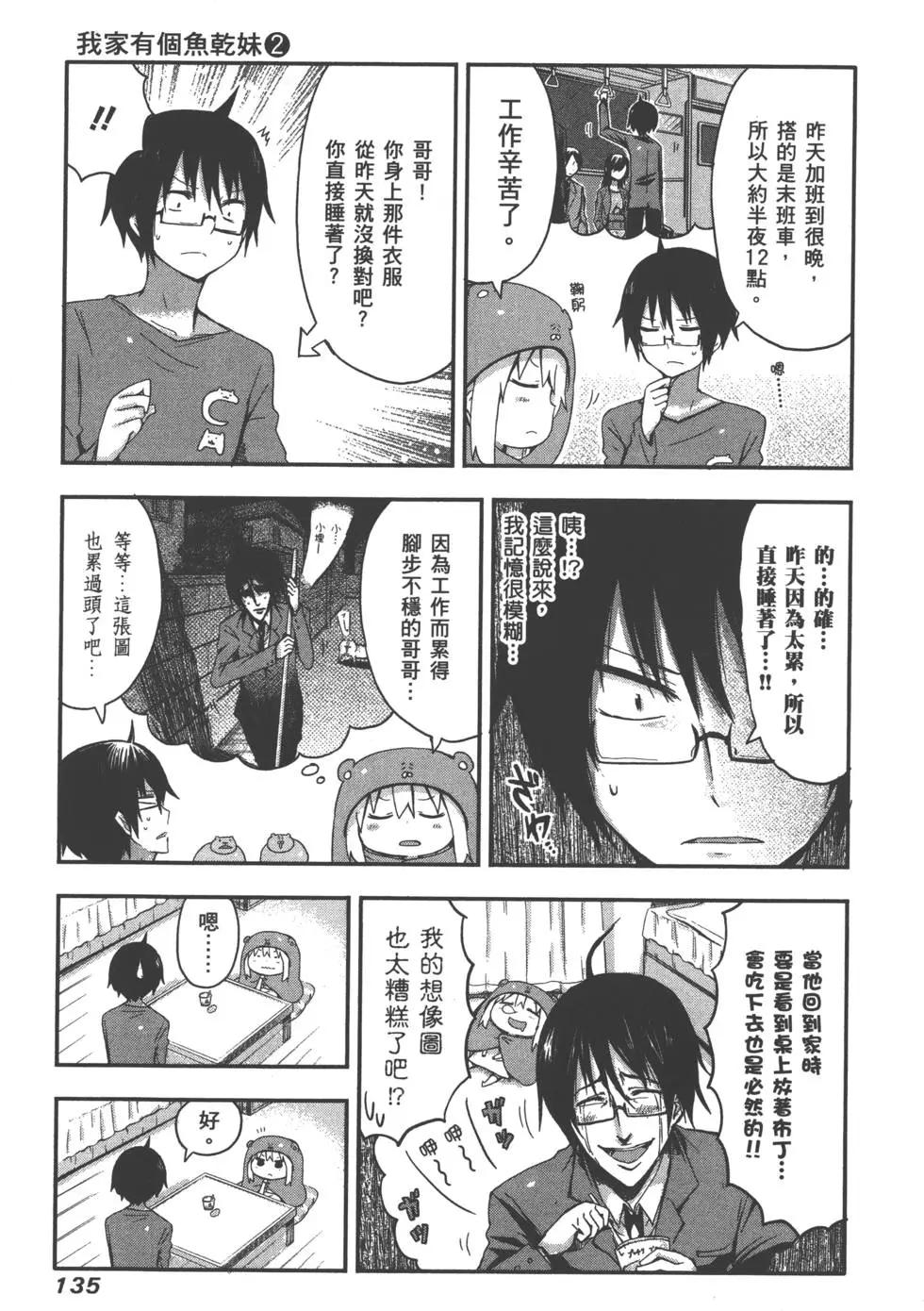 第 138 页