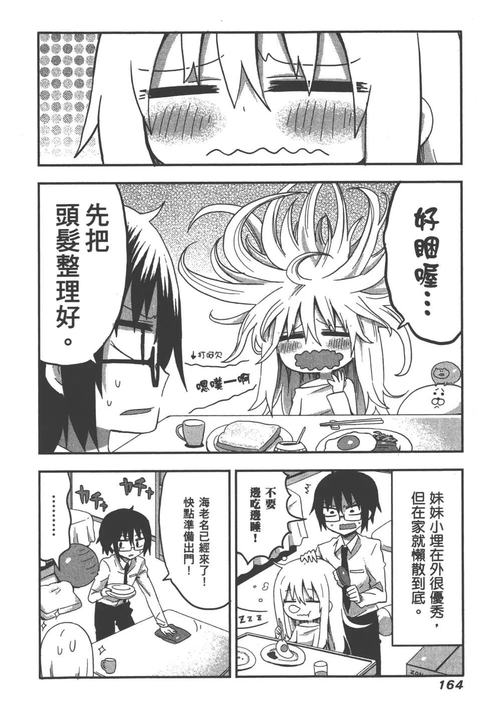 第 167 页