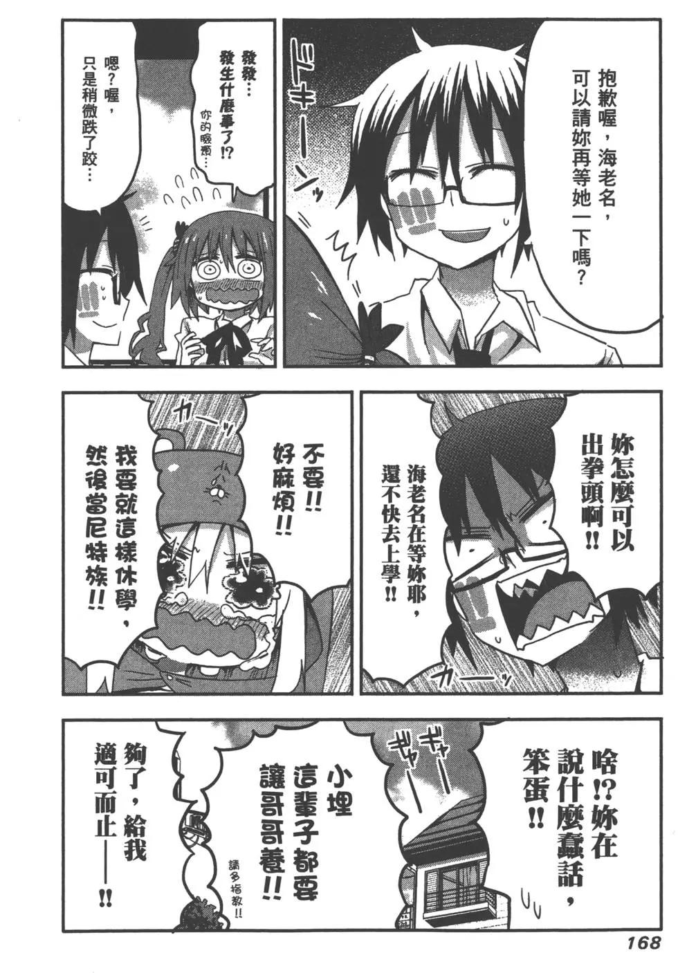 第 171 页