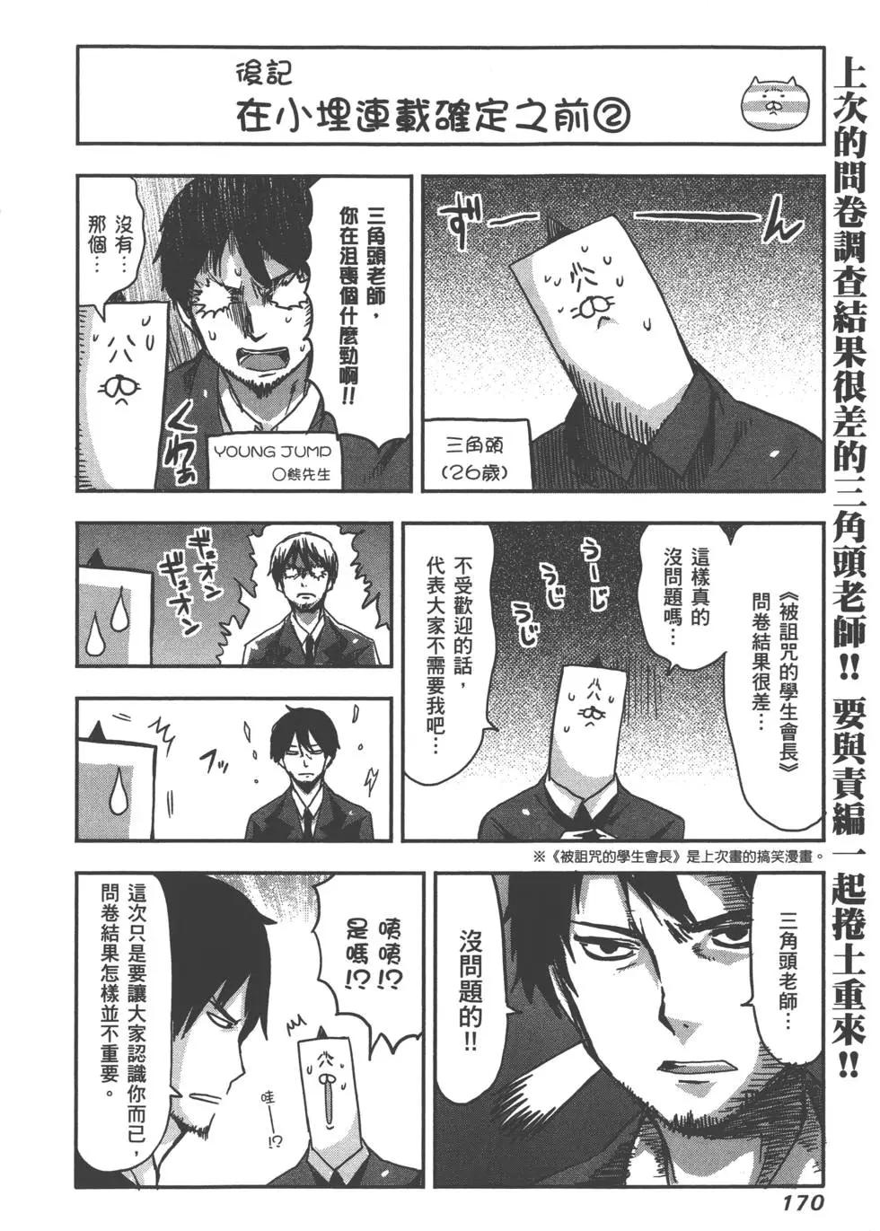 第 173 页