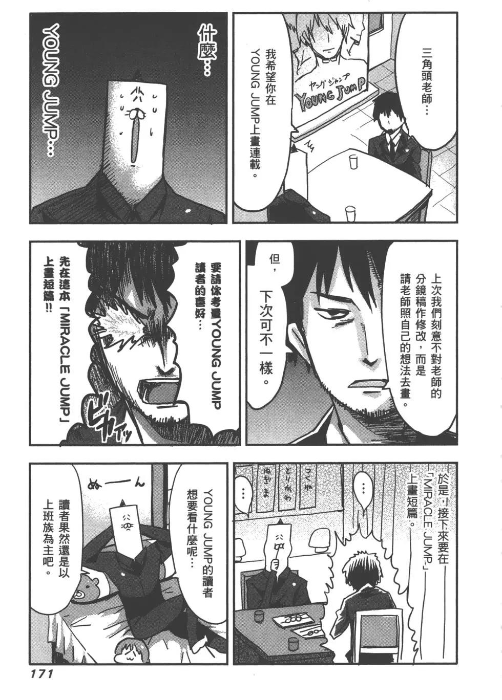 第 174 页
