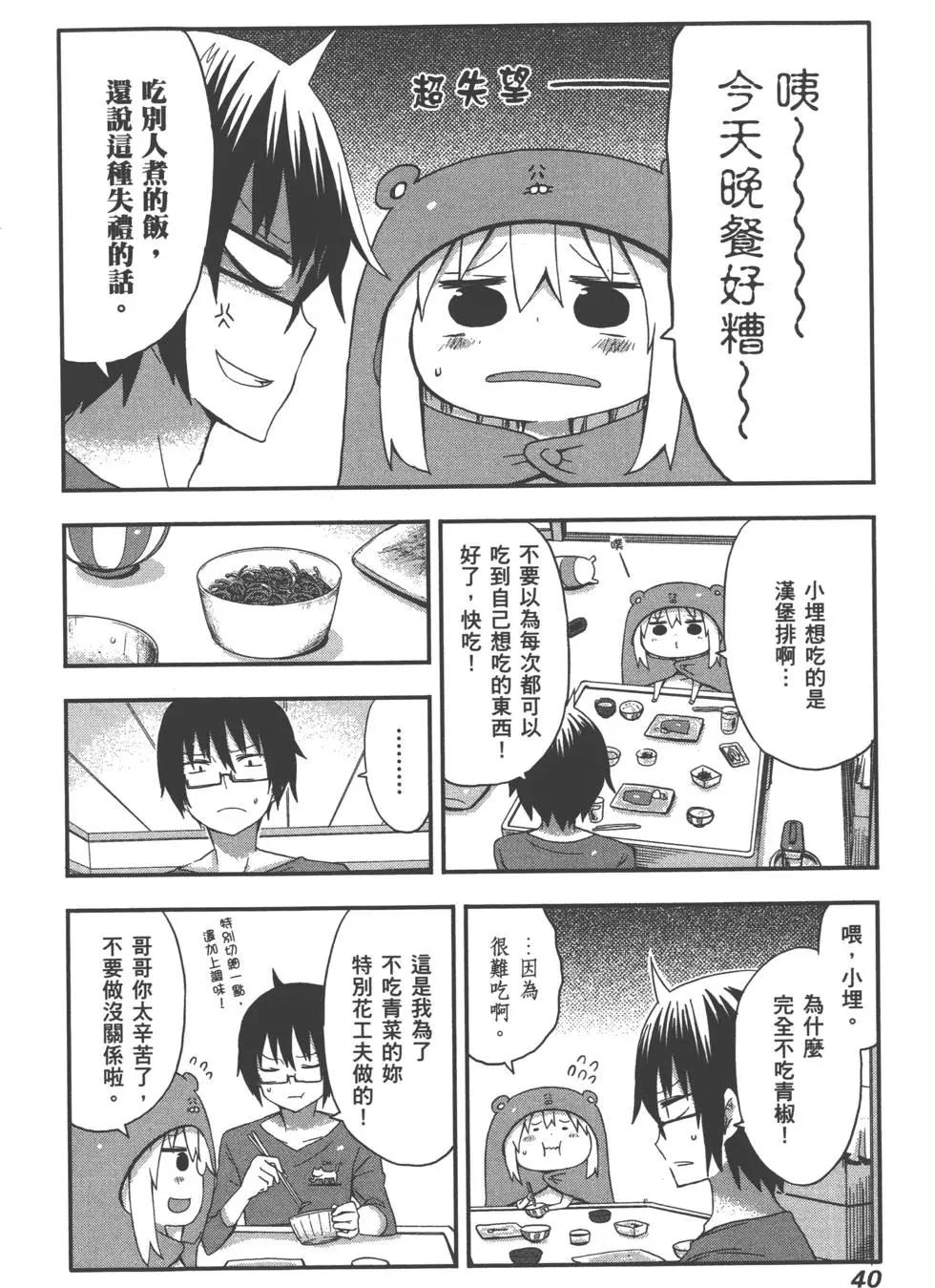 第 43 页