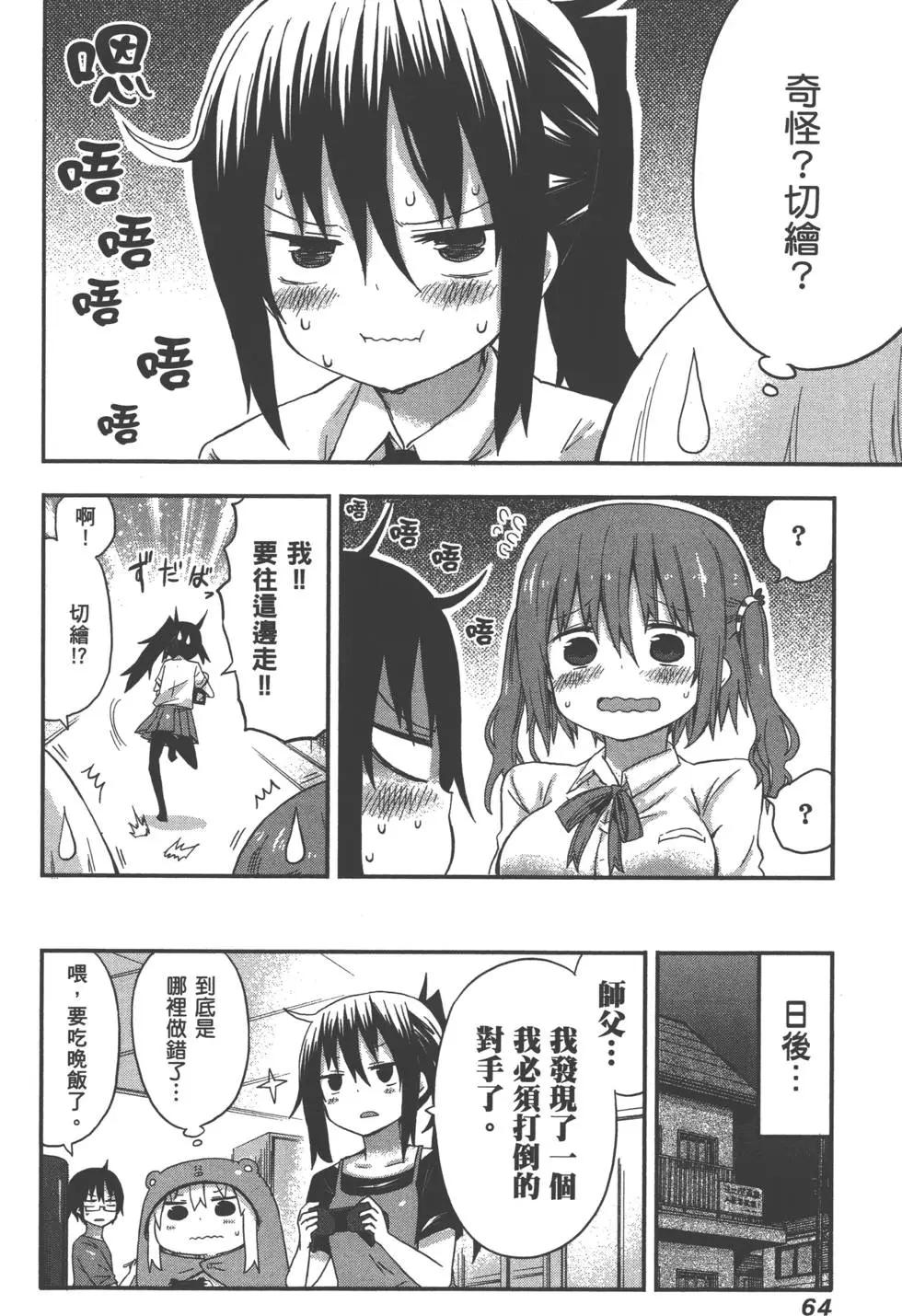 第 67 页