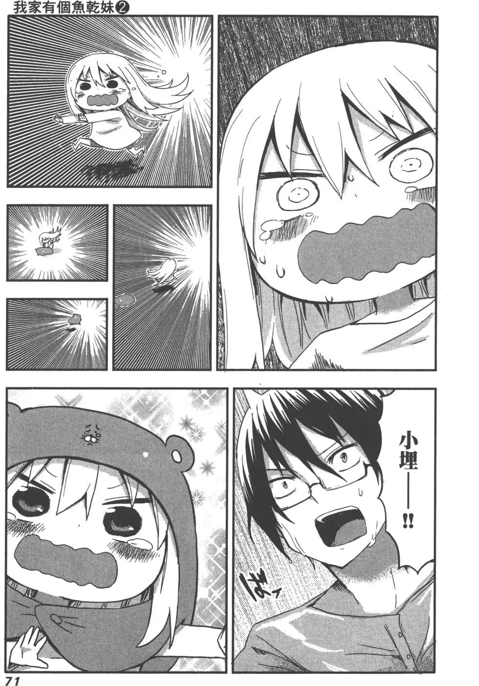 第 74 页