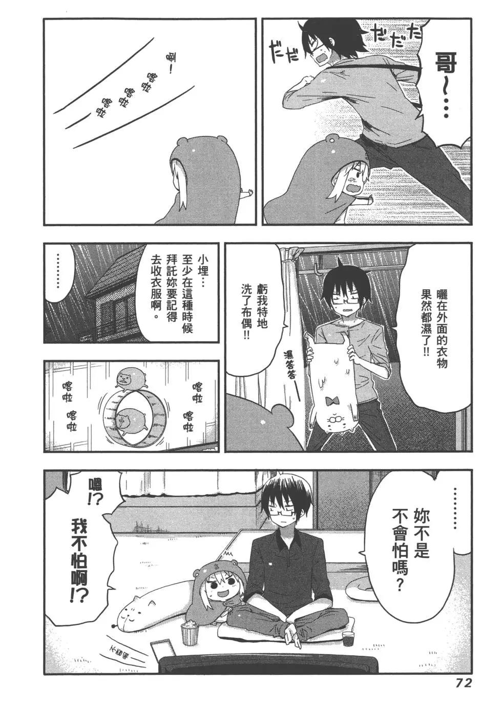 第 75 页