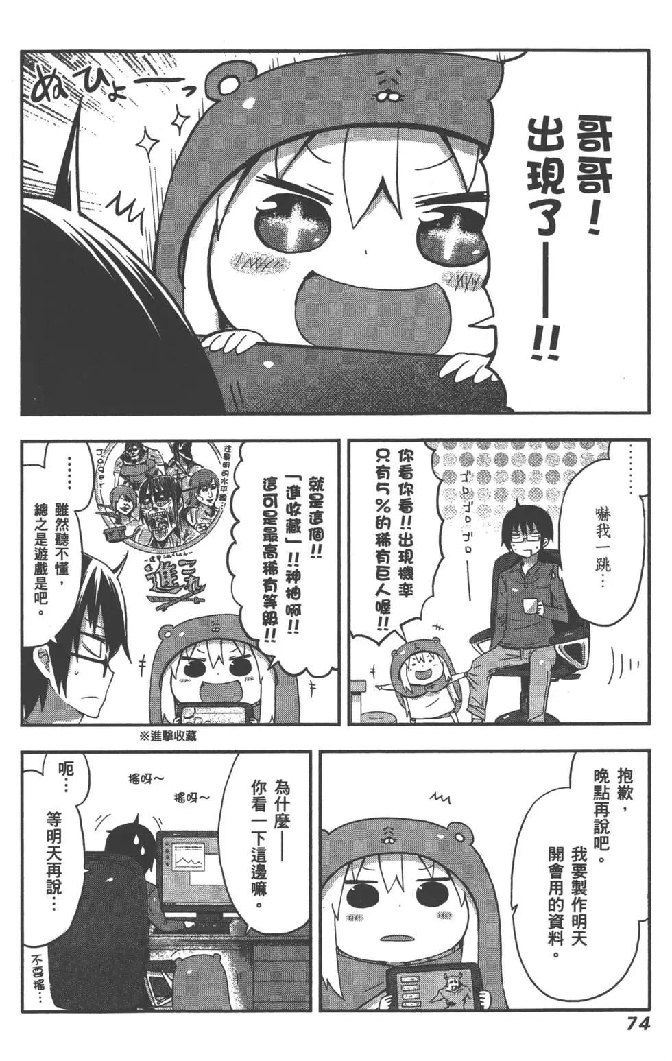 第 77 页