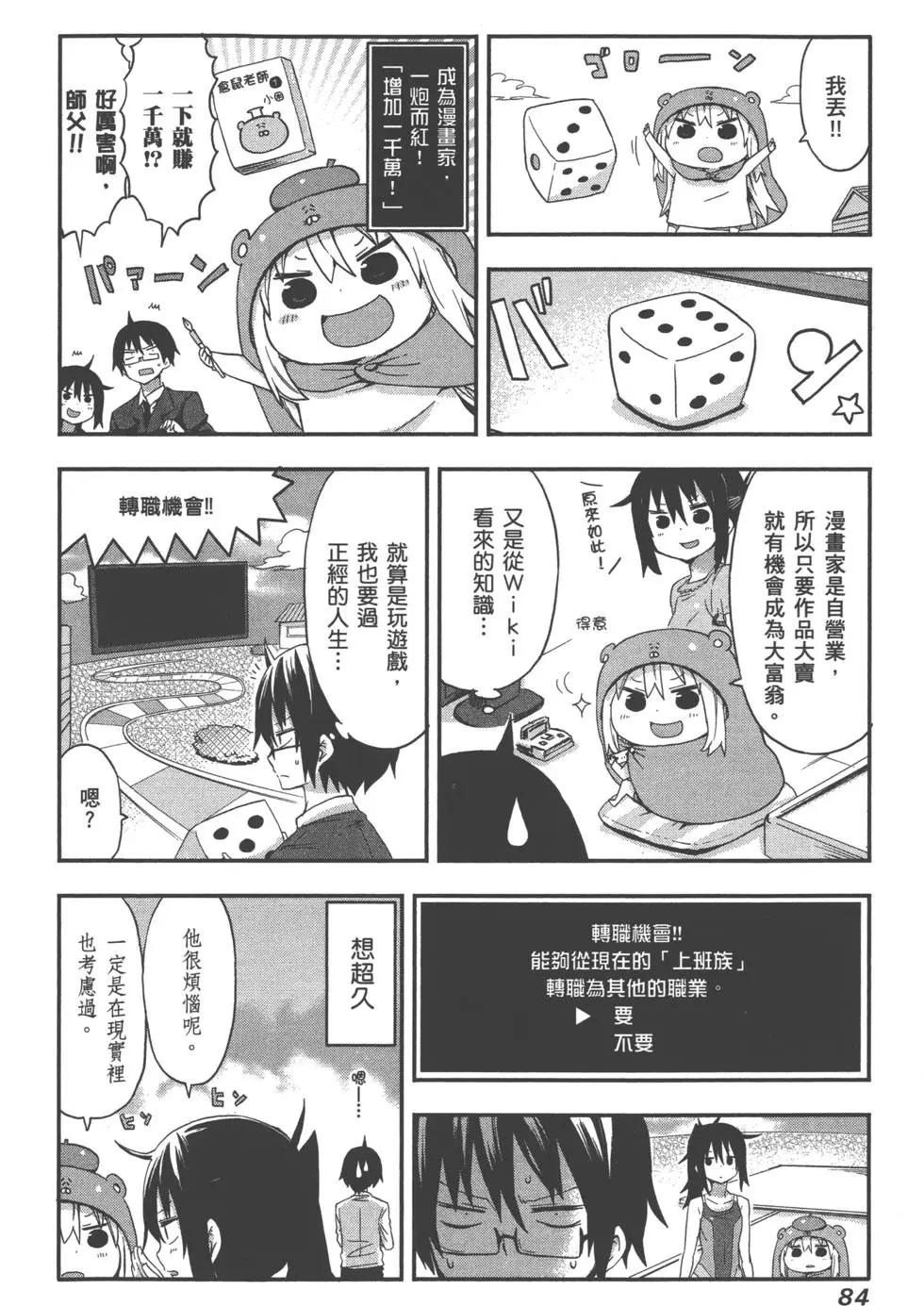 第 87 页
