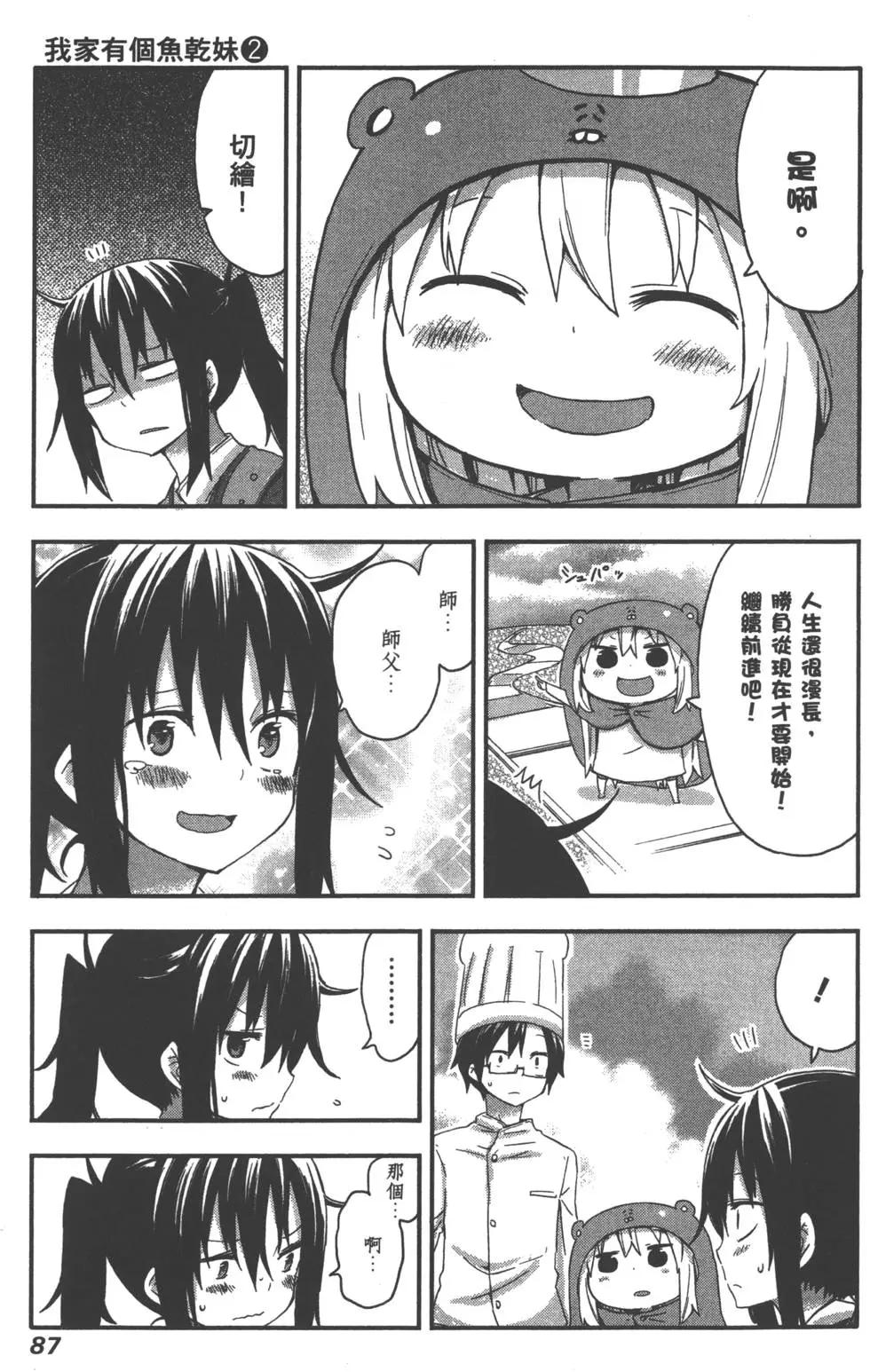第 90 页