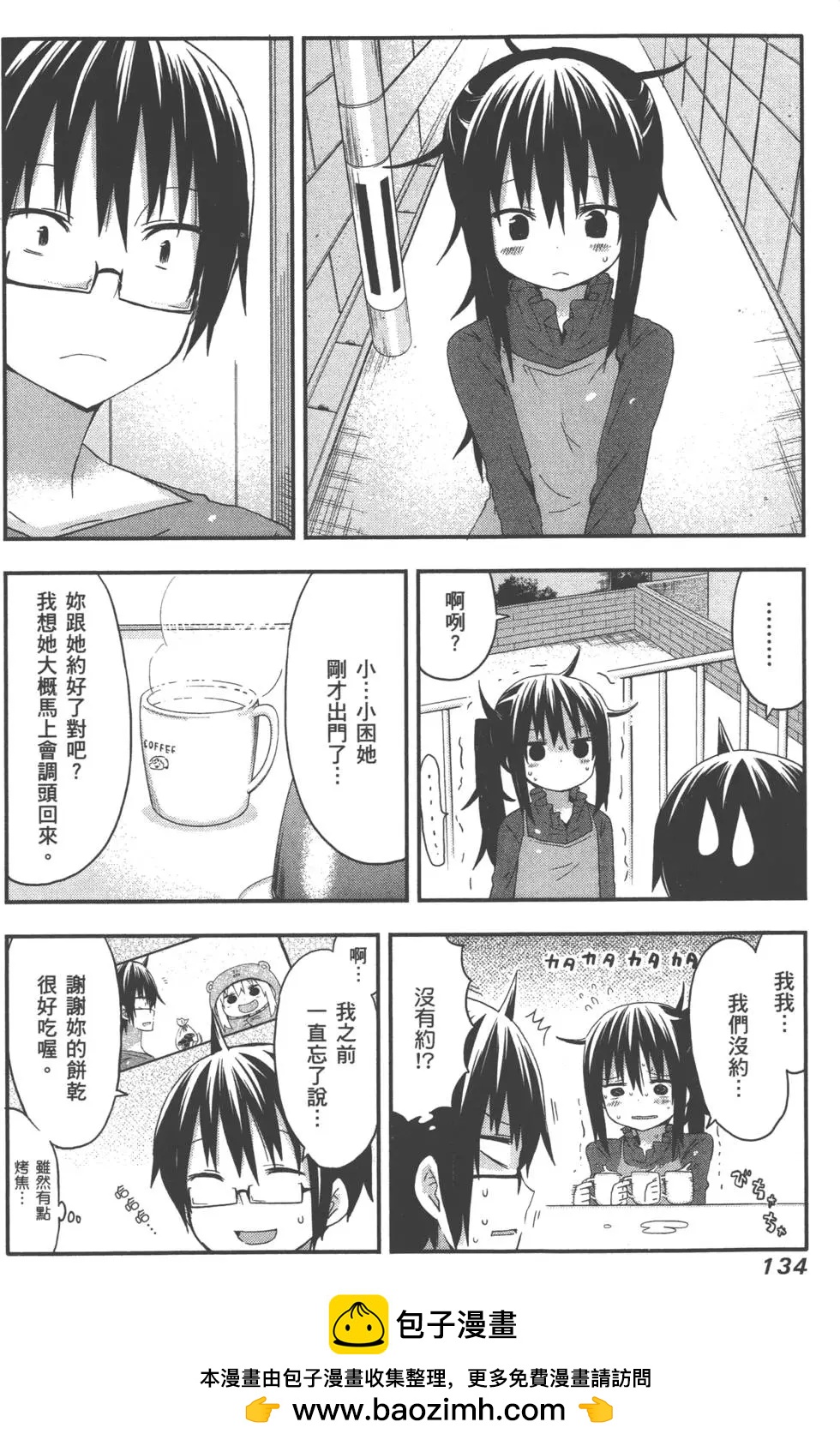 第 138 页