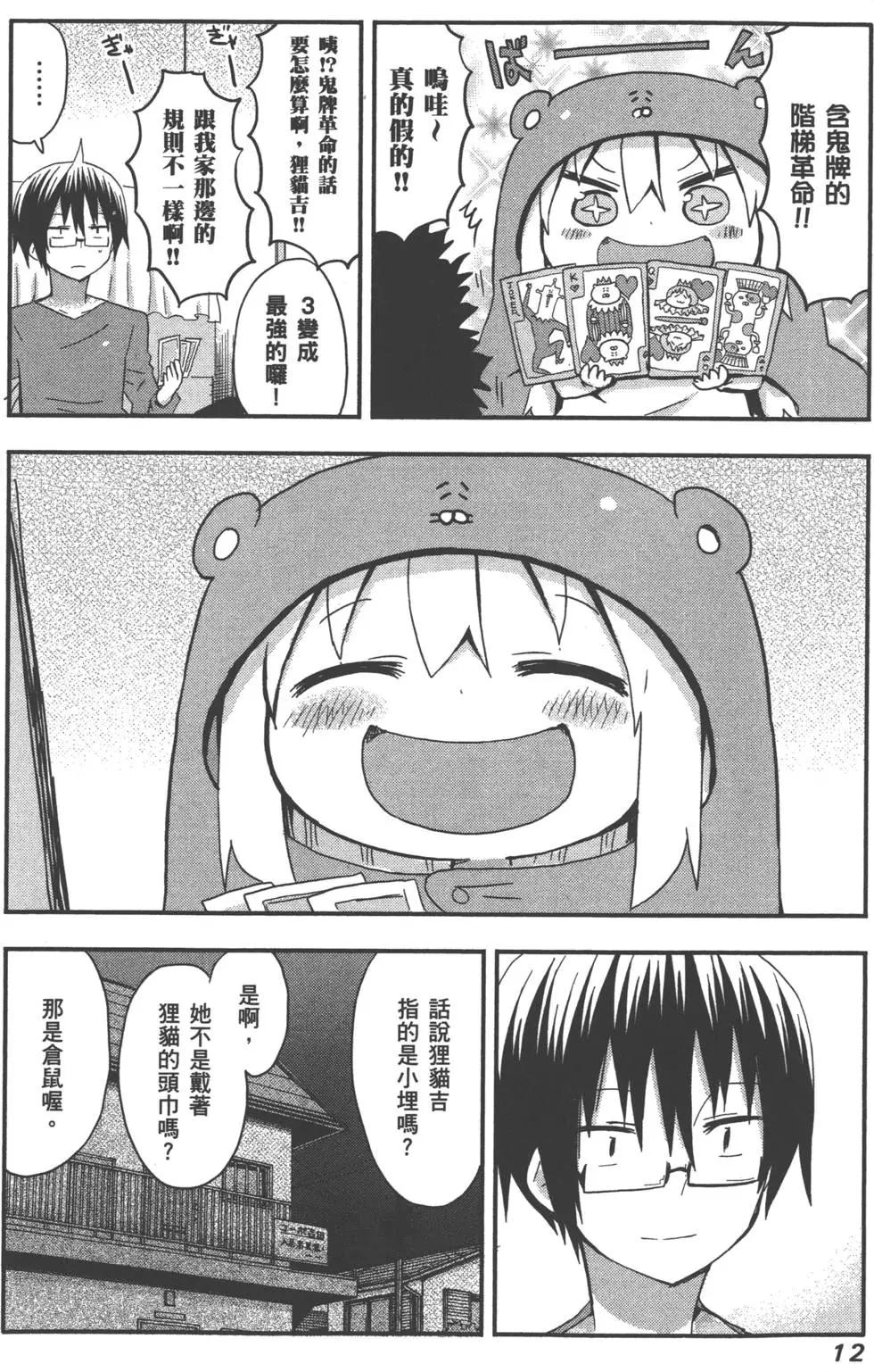 第 16 页
