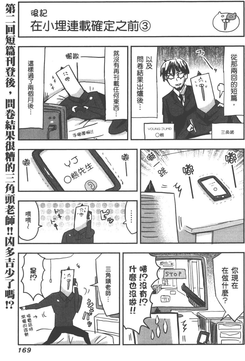 第 173 页