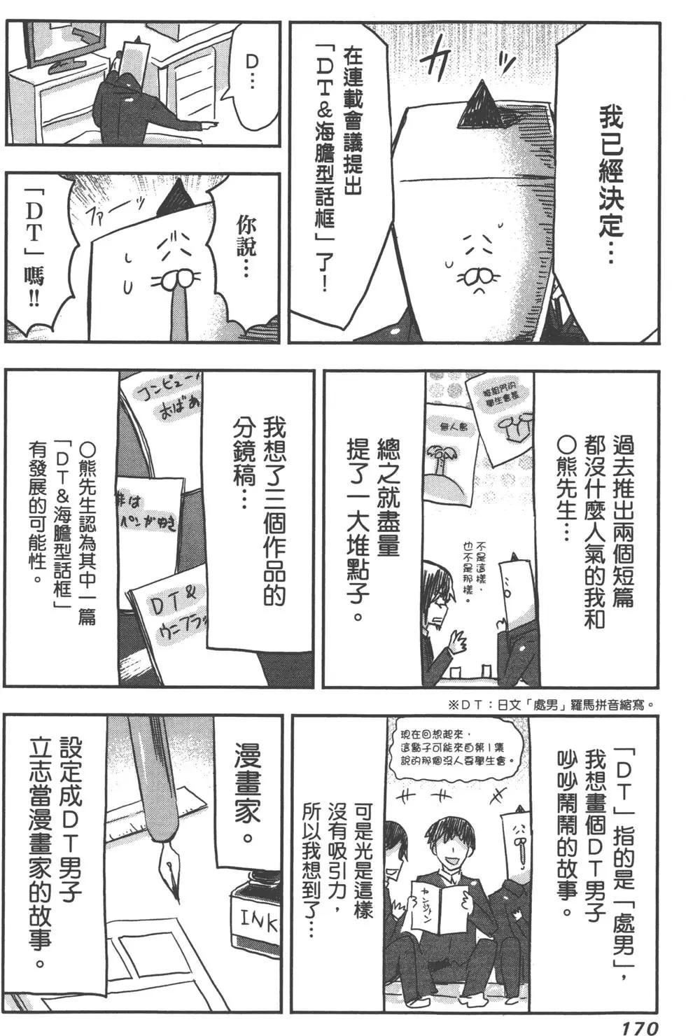 第 174 页