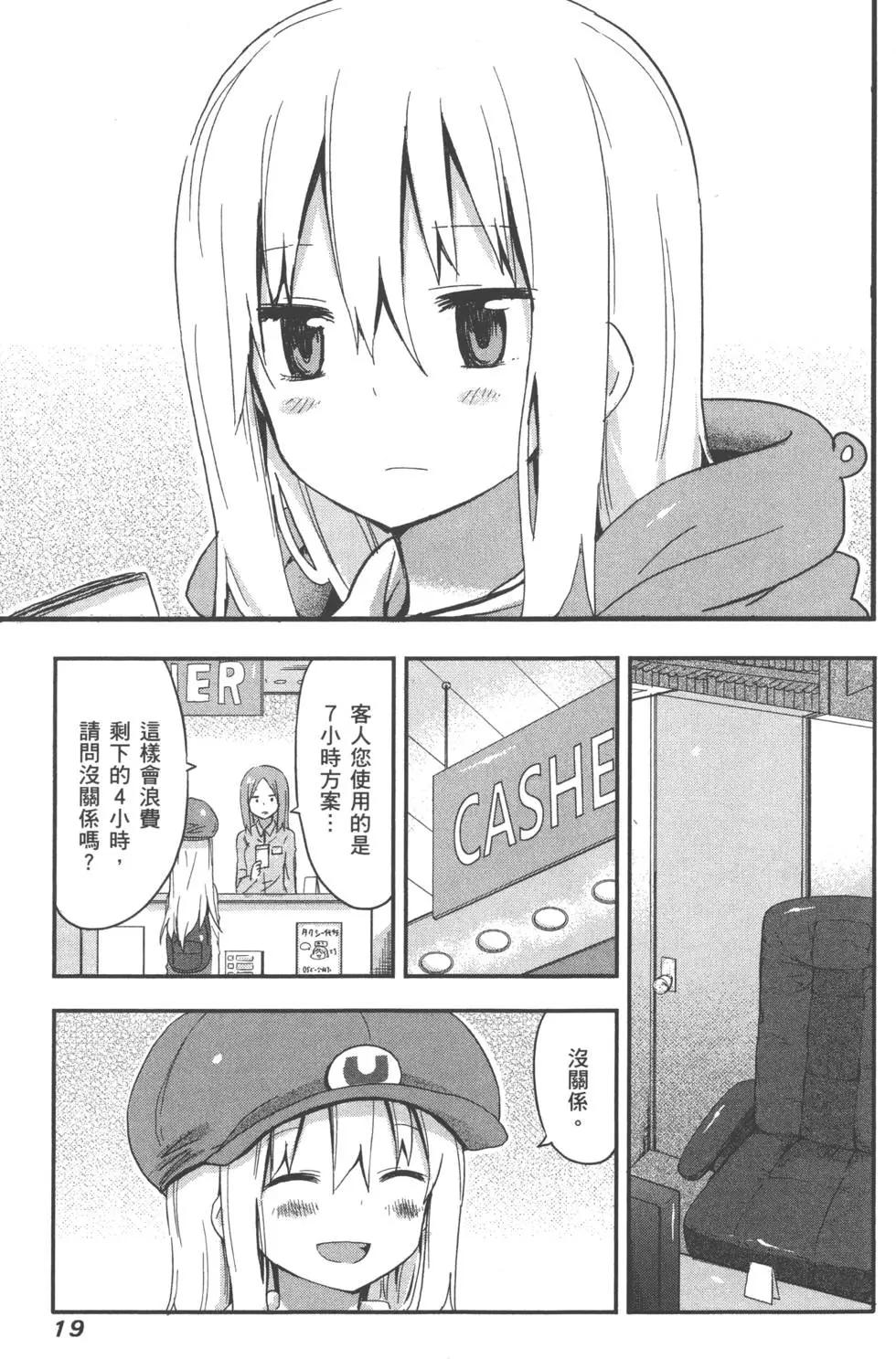 第 23 页