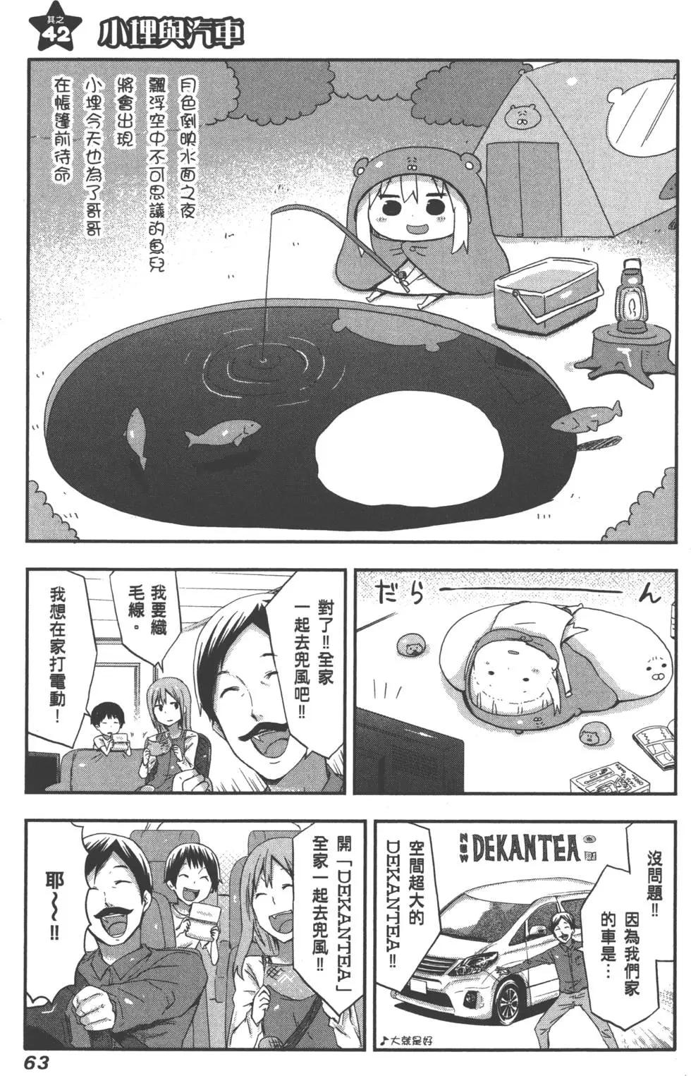 第 67 页