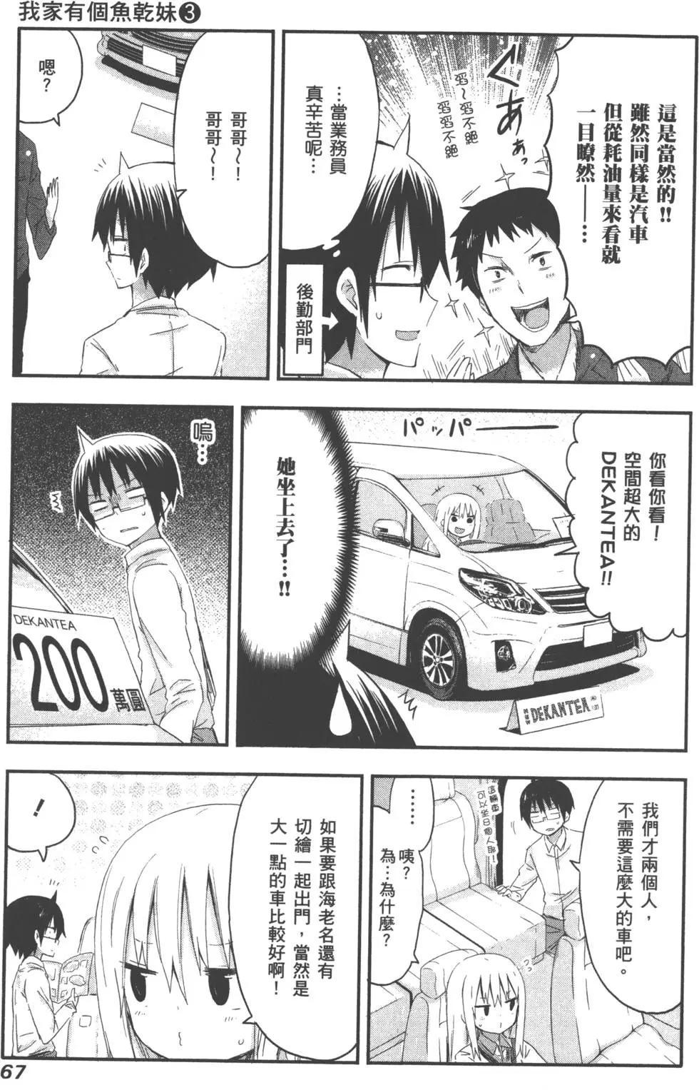 第 71 页