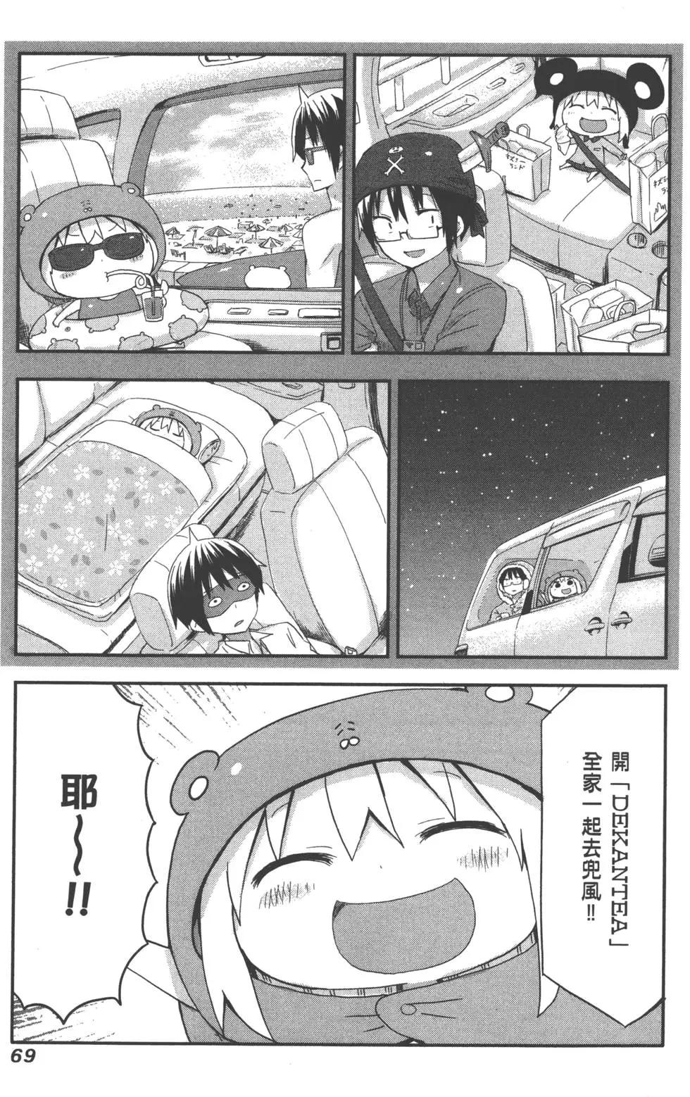 第 73 页