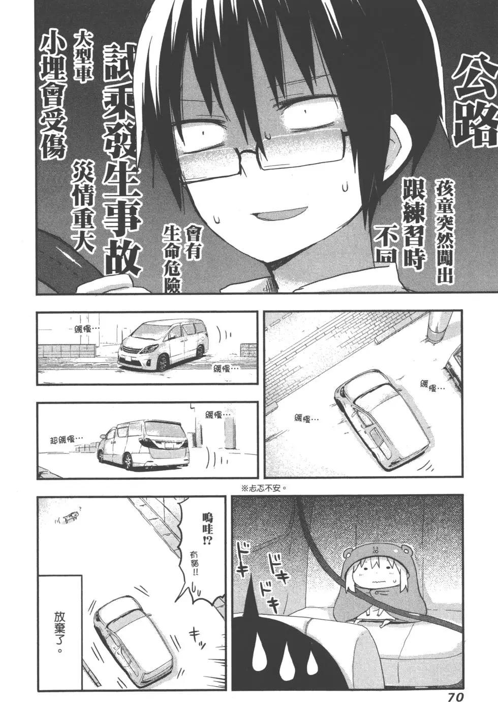 第 74 页