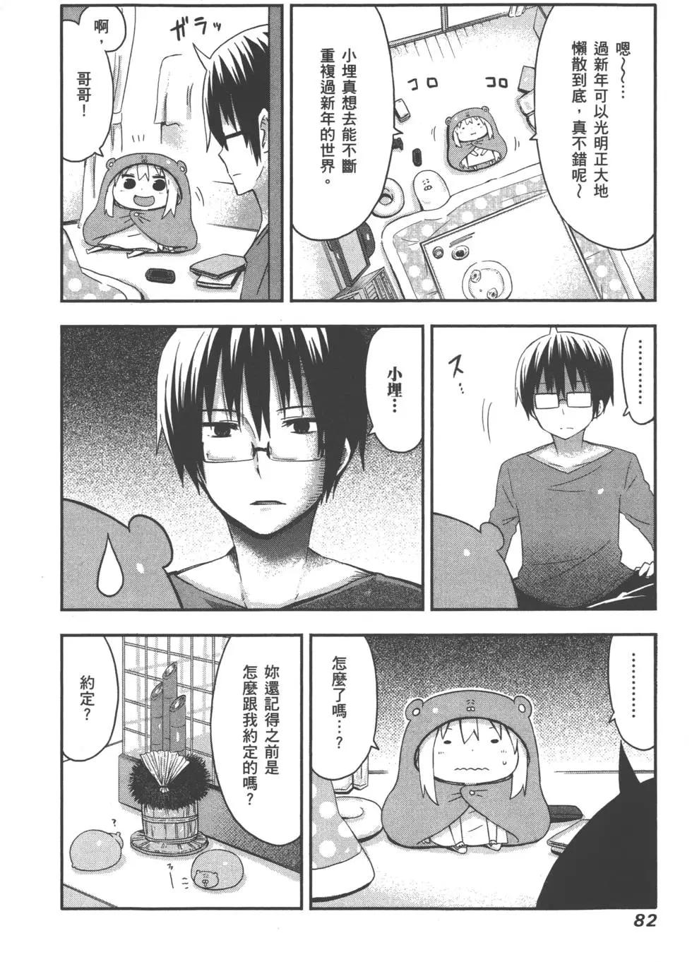 第 86 页
