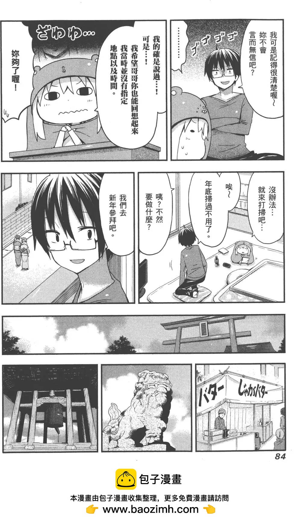 第 88 页