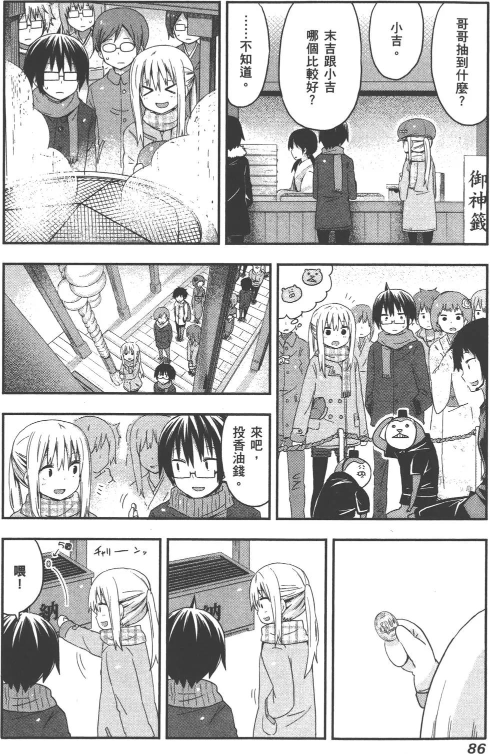 第 90 页