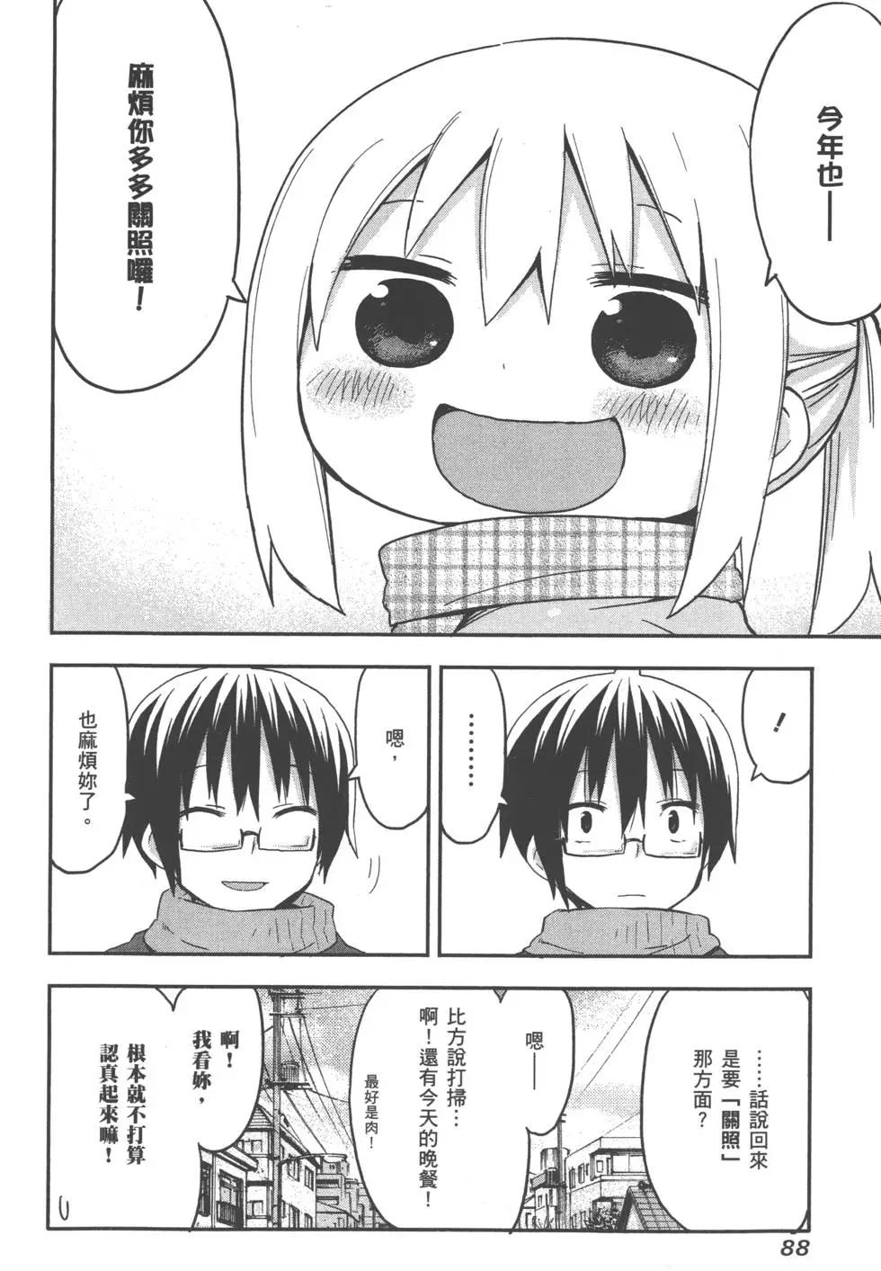 第 92 页