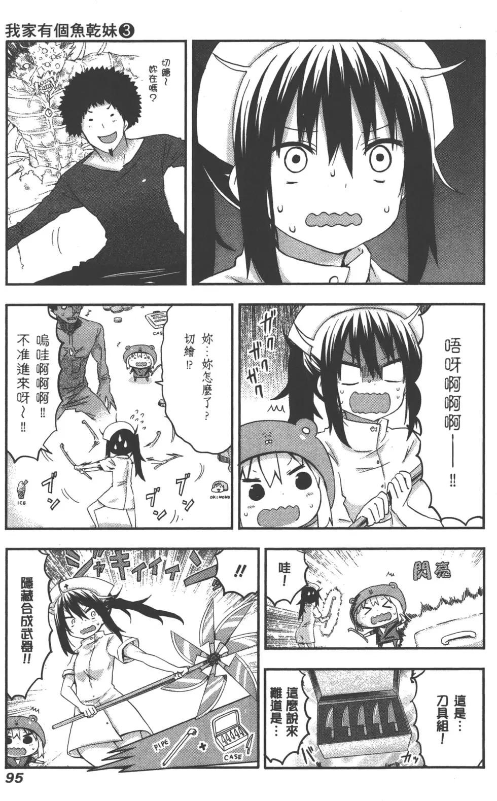 第 99 页