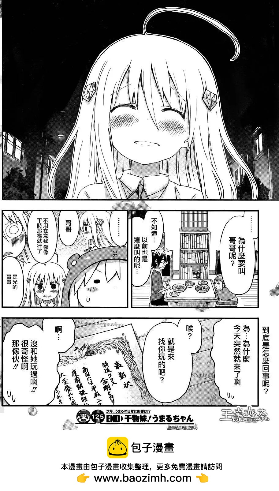 第 8 页
