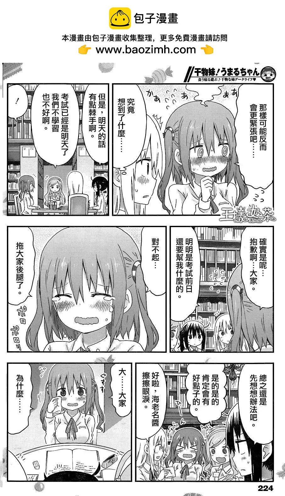 第 6 页