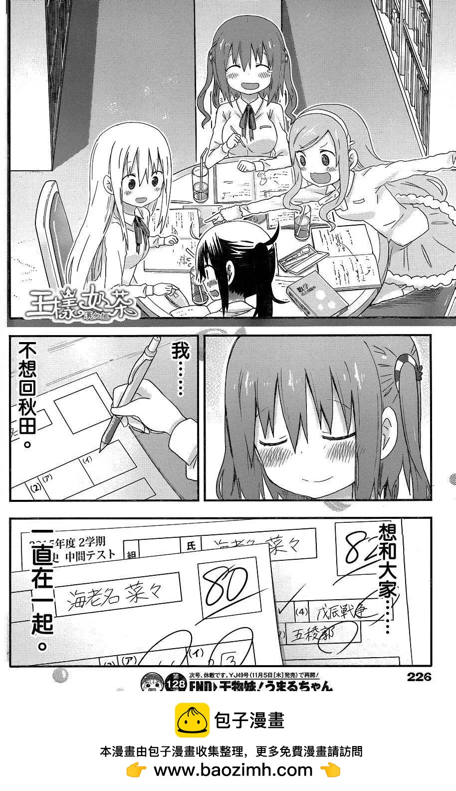 第 8 页