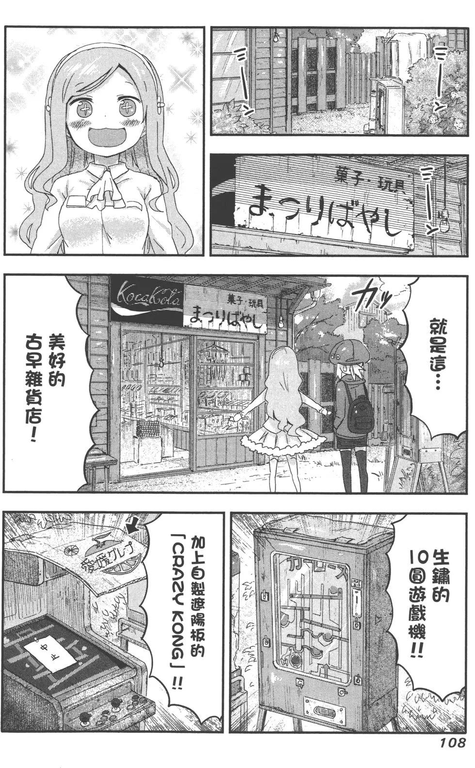 第 111 页