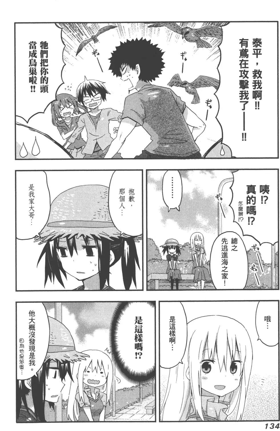 第 137 页