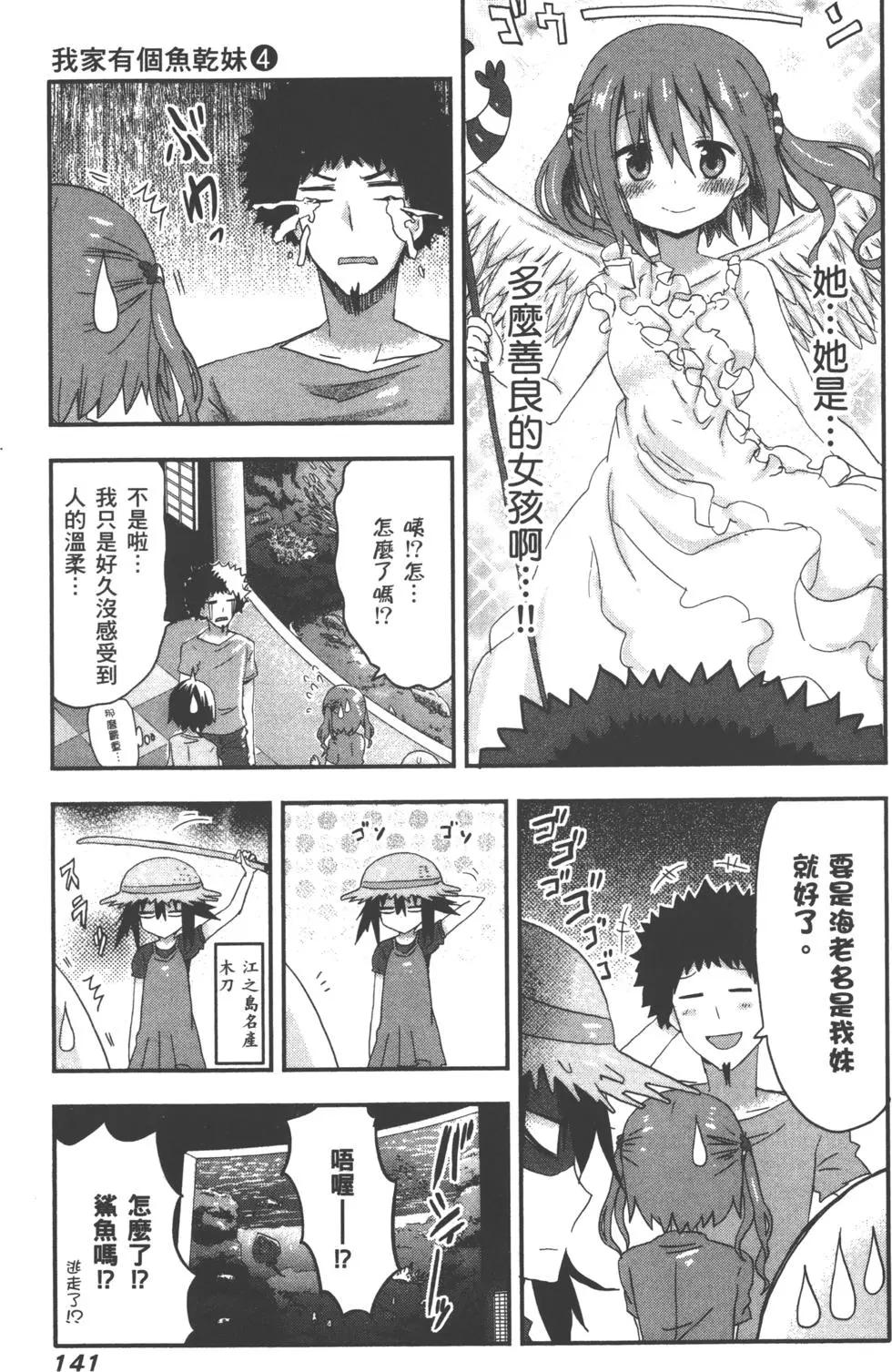 第 144 页