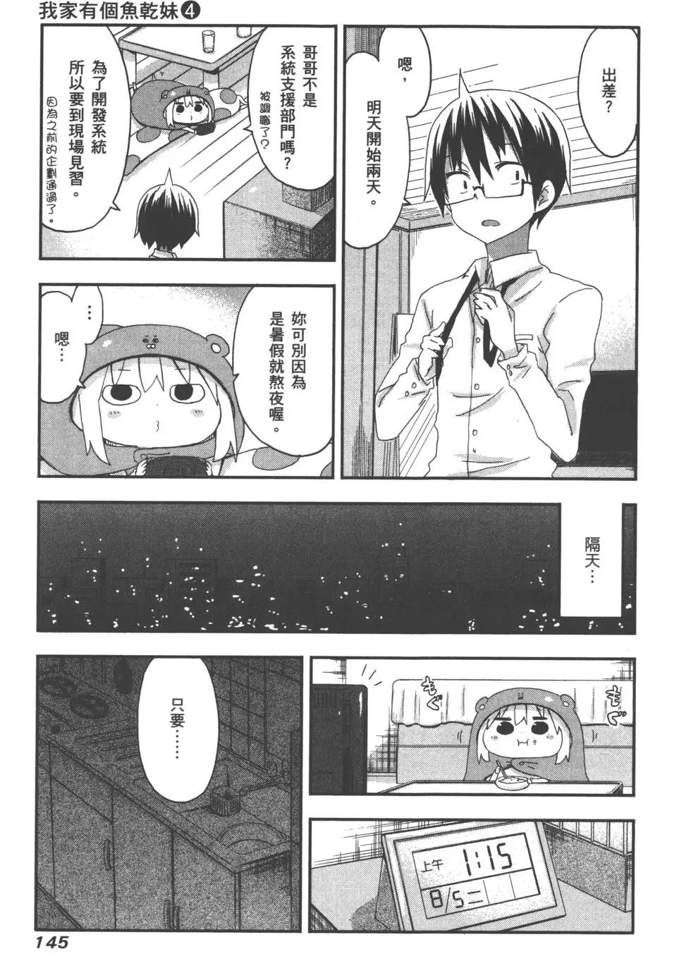 第 148 页