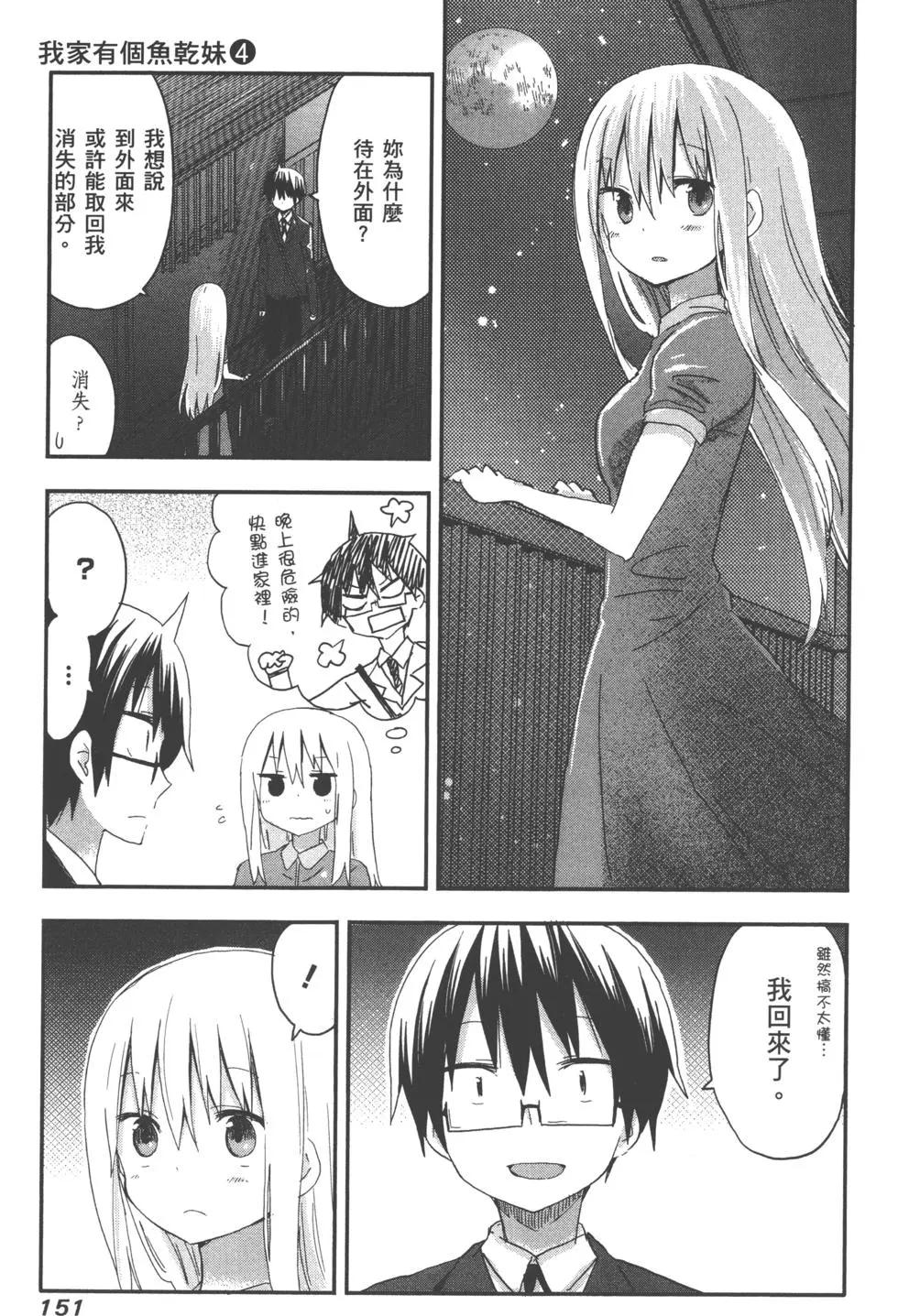 第 154 页