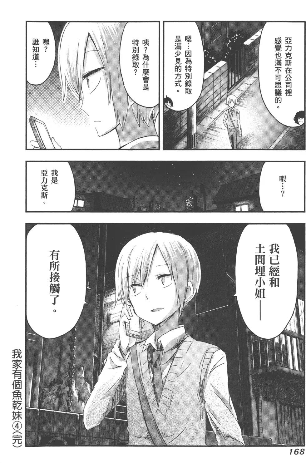 第 171 页