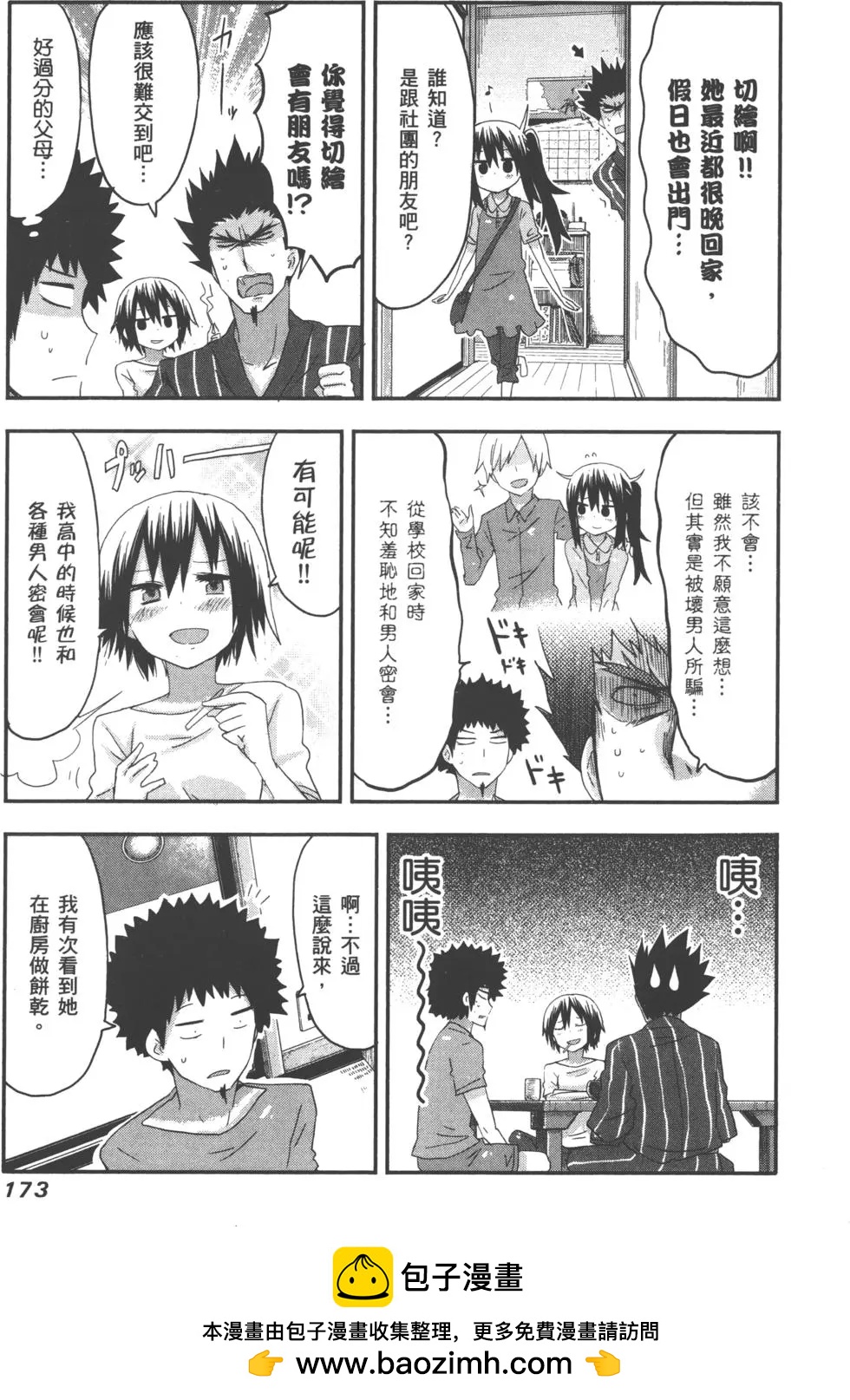 第 176 页