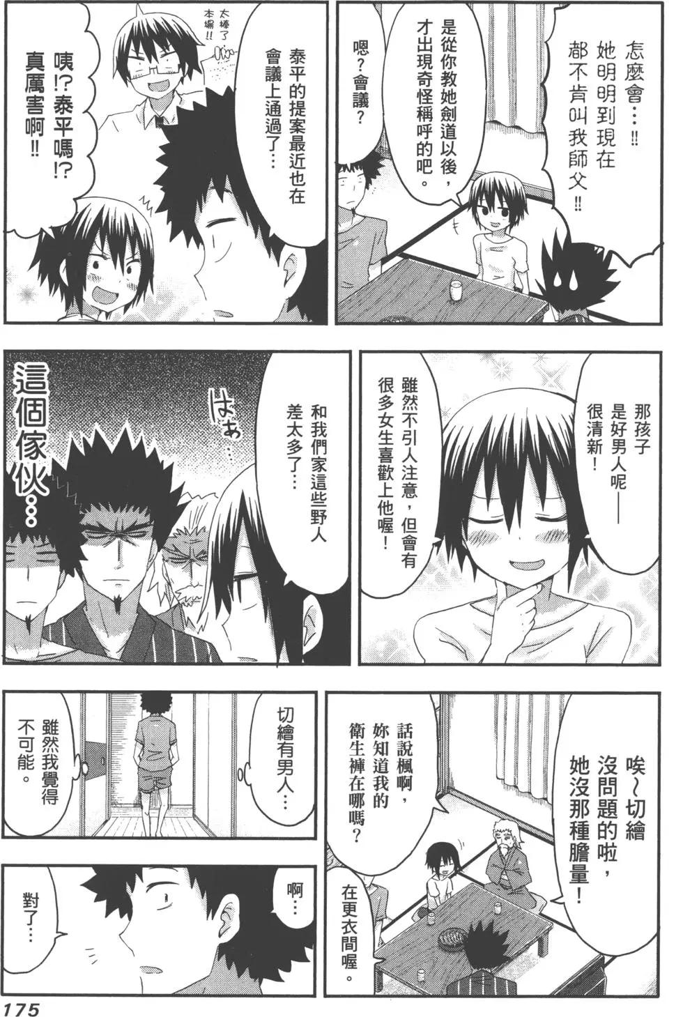 第 178 页