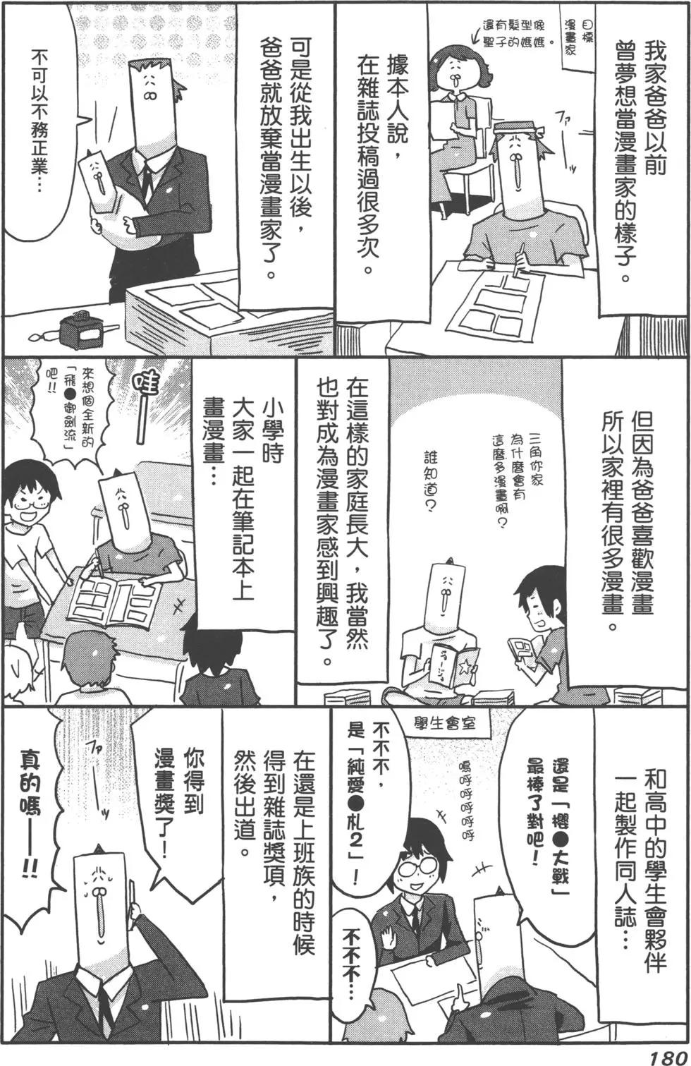 第 183 页