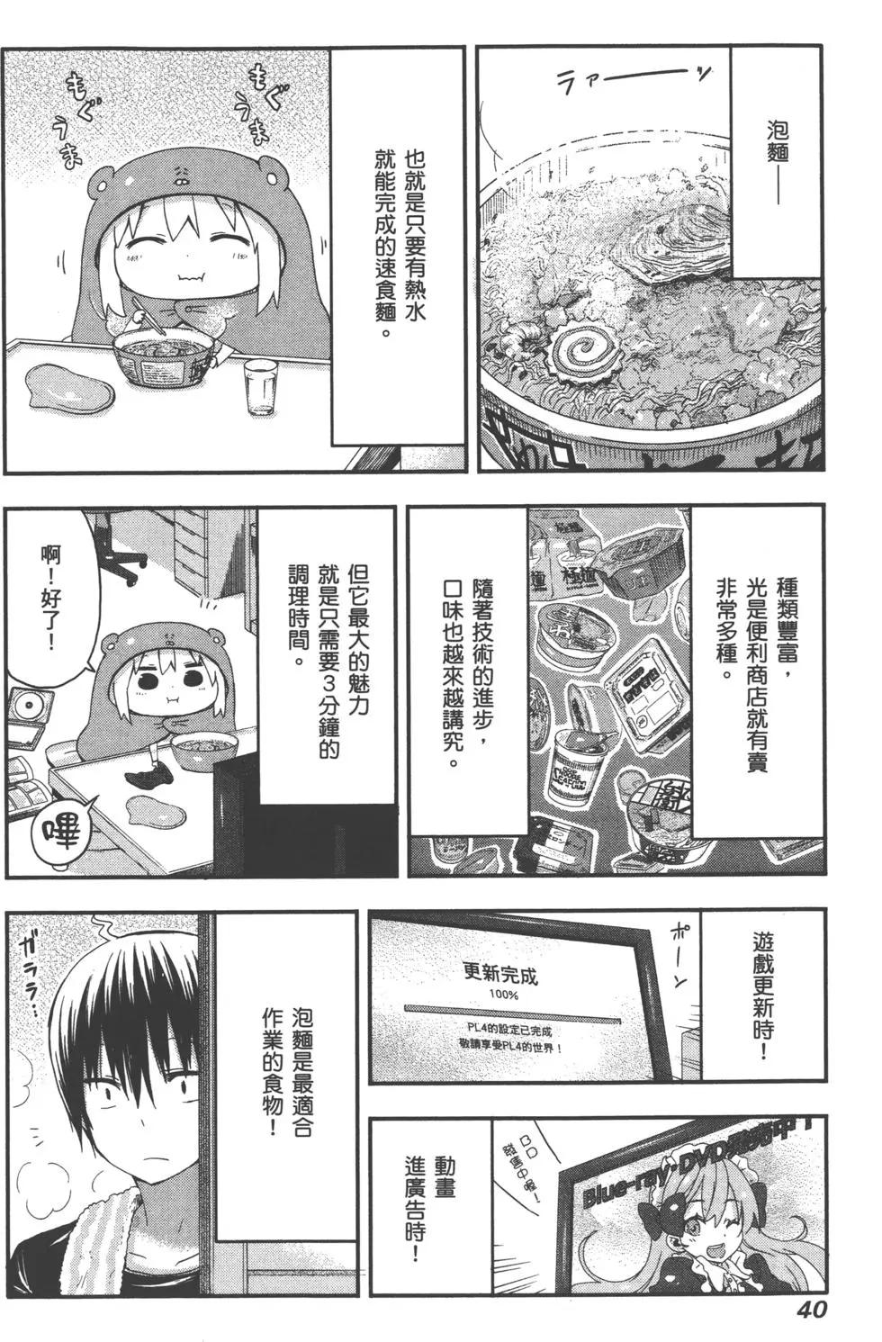 第 43 页
