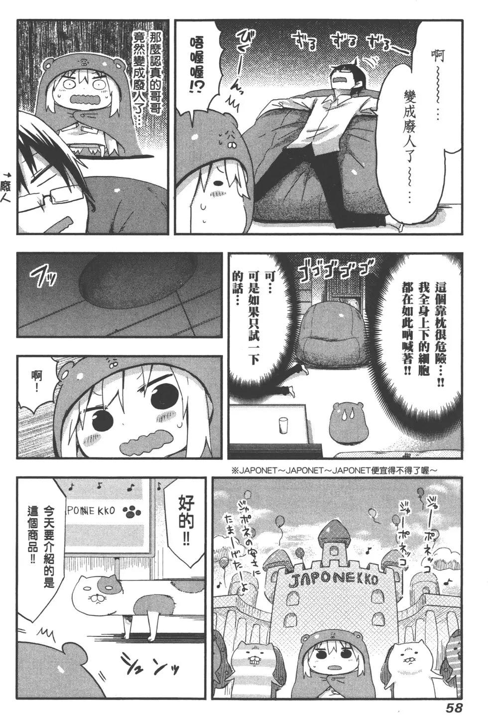 第 61 页