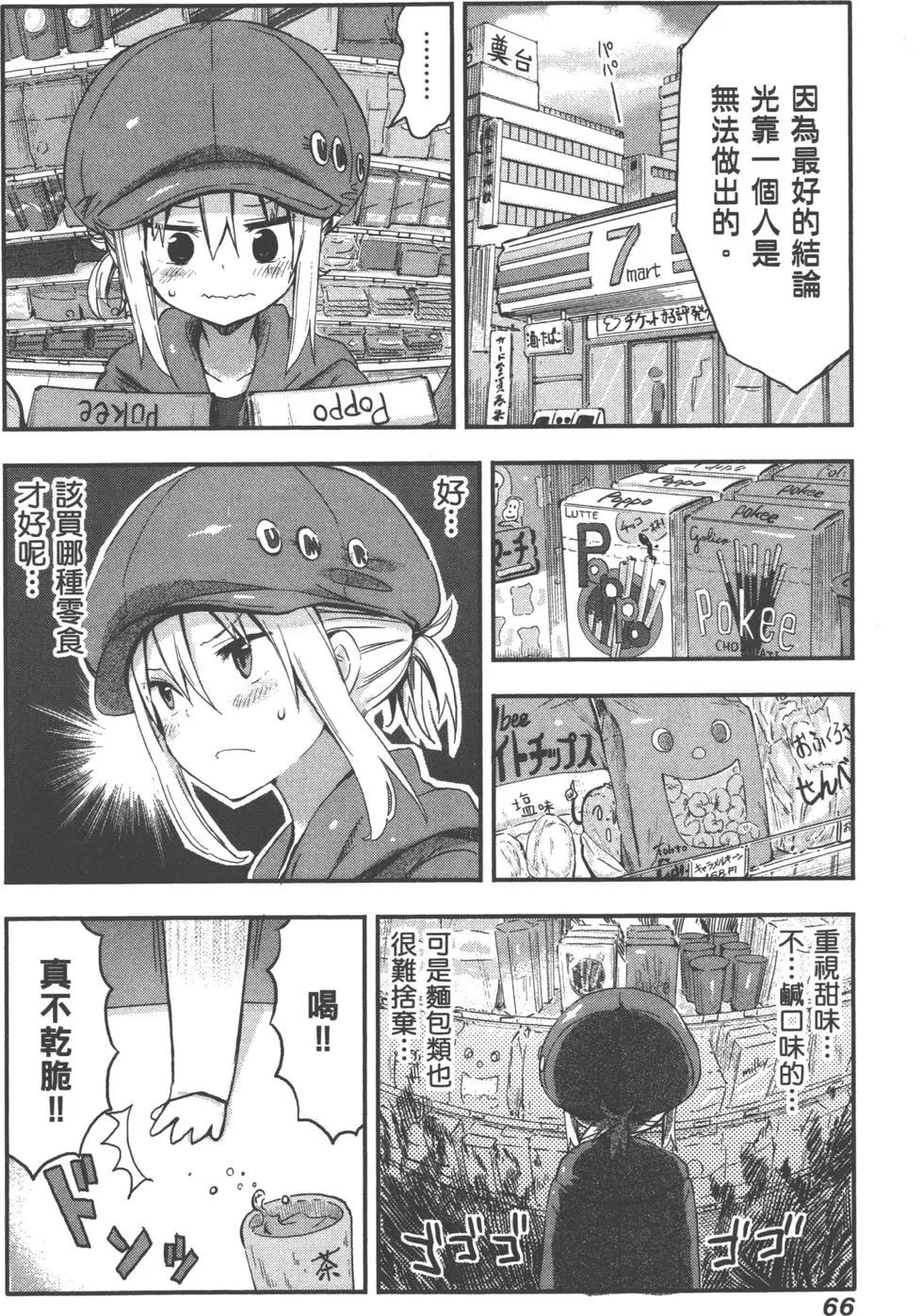 第 69 页