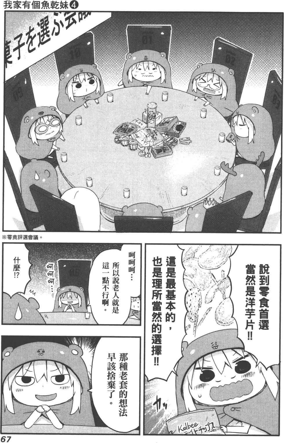 第 70 页